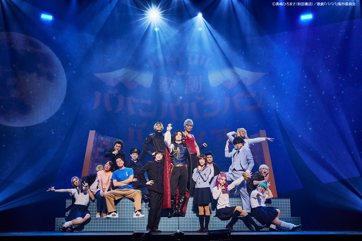 Bloody Love 歌劇『ババンババンバンバンパイア』 (@blm_bababa