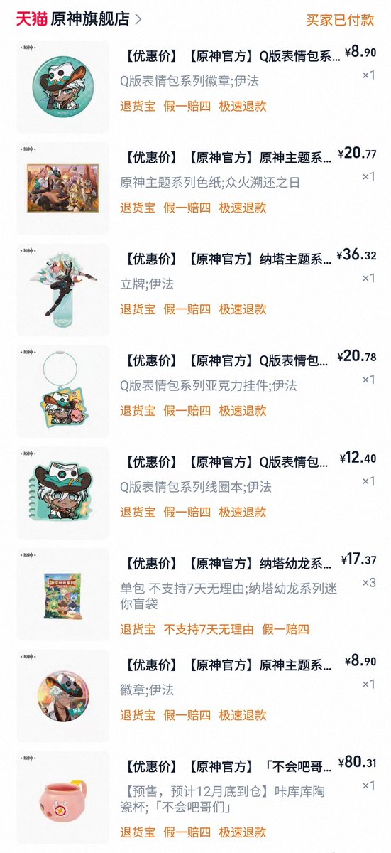 결국 이파 밤혼 뱃지는 못 사고... 이렇게만 담아서 샀다🥲 이거 사겠다고 쓰지도 않는 카카오페이 시작 했고.. 밤혼 뱃지는 왜 아직도 이파만 품절인걸까😢