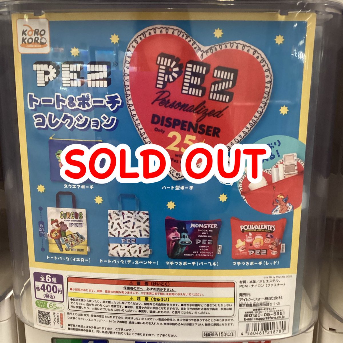 CAPSULE POP 和泉中央駅店 on X