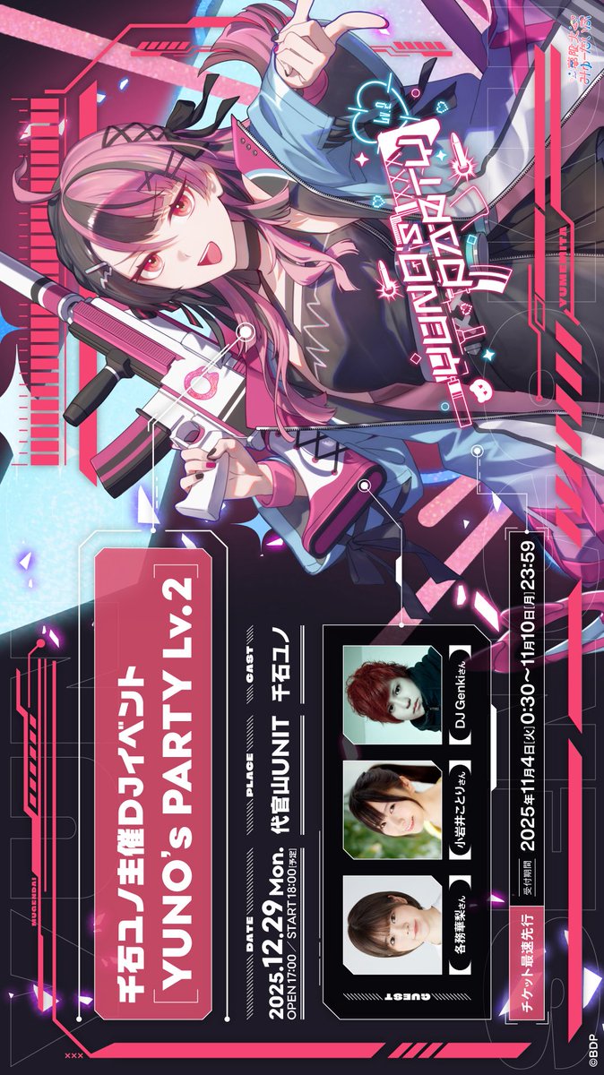 千石ユノ (@yuno_yumemita) / Posts / X