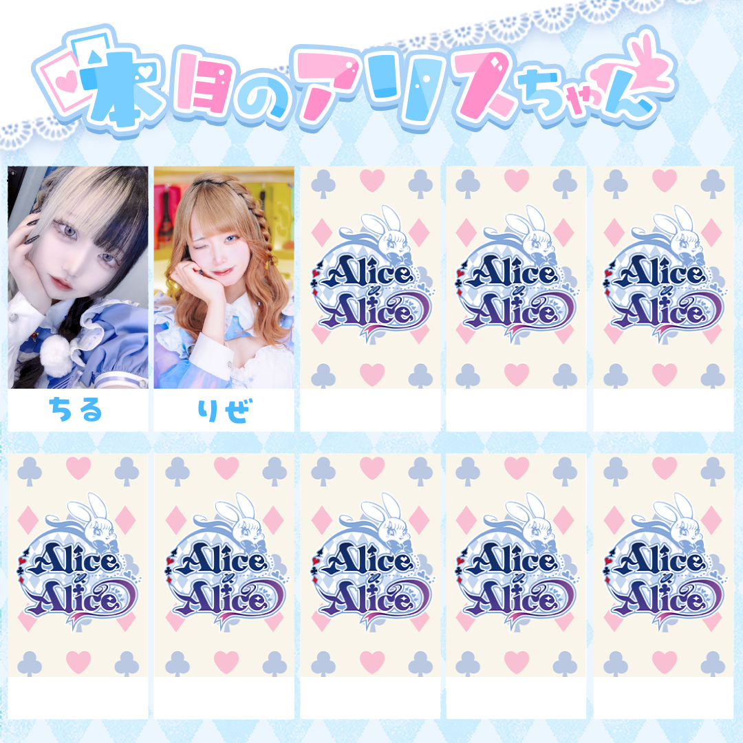 イラストオーダー✩﻿Alice Alice × Alice アリス×アリス 秋葉原コンカフェ on X