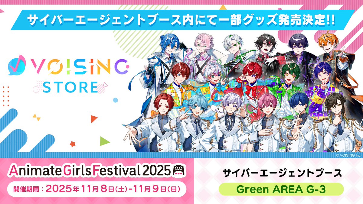 ／⋰
#AGF2025 情報
＼ ⋱

サイバーエージェントブース【Green AREA G-3】にて
「VOISING STORE」で販売されていたグッズの一部を販売いたします🎶

#VOISING_STORE #VOISING #AGF_2025