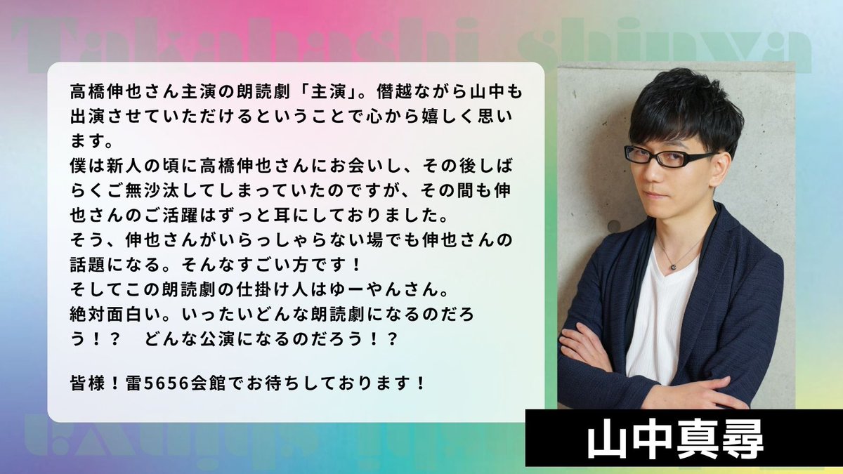 山中真尋 (@1222_yama) / Posts / X