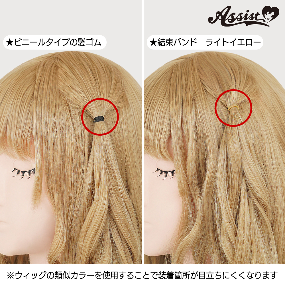 アシスト コスプレ用品専門店 on X