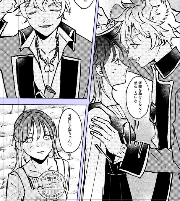 ラギ監♀合同誌脱稿した〜✌️
私はスケアリ衣装でお話を描いてます 