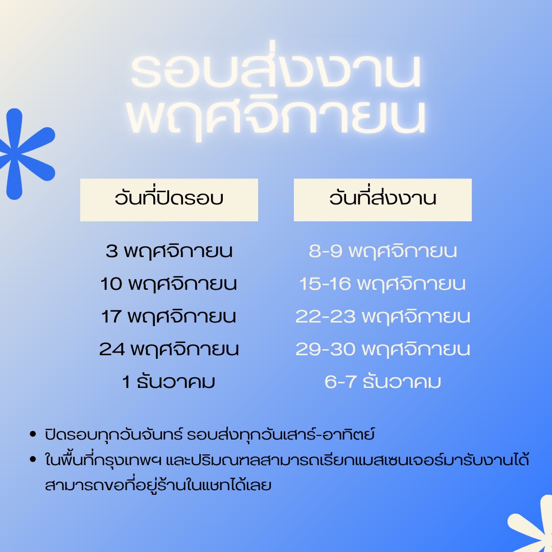 jujumaibox's tweet photo. 🎰วันที่ปิดรอบและวันส่งงานเดือนพฤศจิกายน

♡ ส่งฟรีลงทะเบียน เมื่อสั่งซื้อครบ 300 บาท
♡ ส่งฟรี EMS เมื่อสั่งซื้อครบ 800 บาท

🎀สอบถาม หรือสั่งซื้อทัก dm ได้เลยนะคะ
#รับทำของแจก #รับทำgiveaway #รับทำโฟโต้การ์ด #รับทำโปสการ์ด #การ์ดใส #เฟรมการ์ดใส #��ปสเตอร์ #สโลแกน #โฟโต้การ์ด https://t.co/dS3usa2Wma