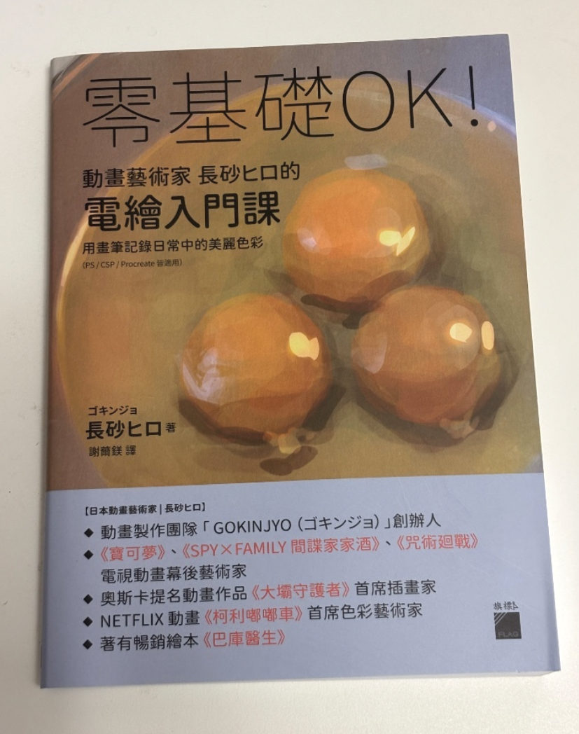 書的封面
畫不出老師的質感😂