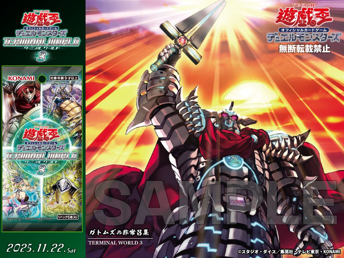 遊戯王θ特典付限定パック『STRIKE OF NEOS』×2 遊戯王θ特典付限定
