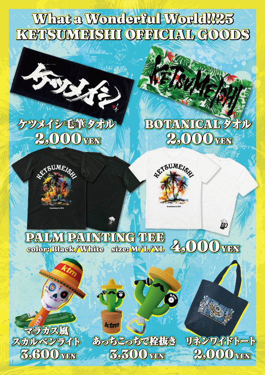 今週末11/8(土)出演 「MONGOL800 ga FESTIVAL What a Wonderful World