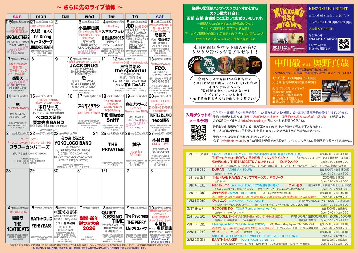 タクタクページ 磔磔(タクタク) on X