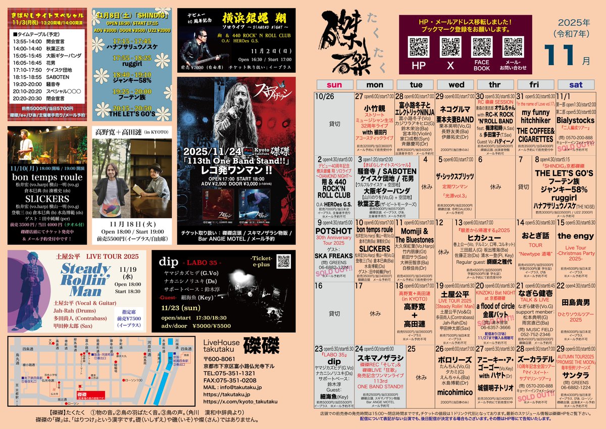 タクタクページ 磔磔(タクタク) on X