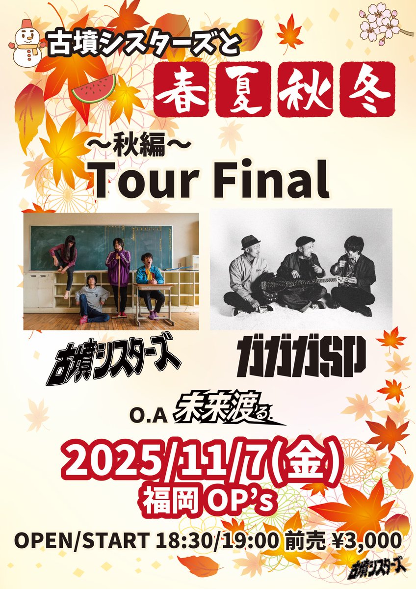 古墳シスターズ(香川県) (@kohun_sisters) / Posts / X