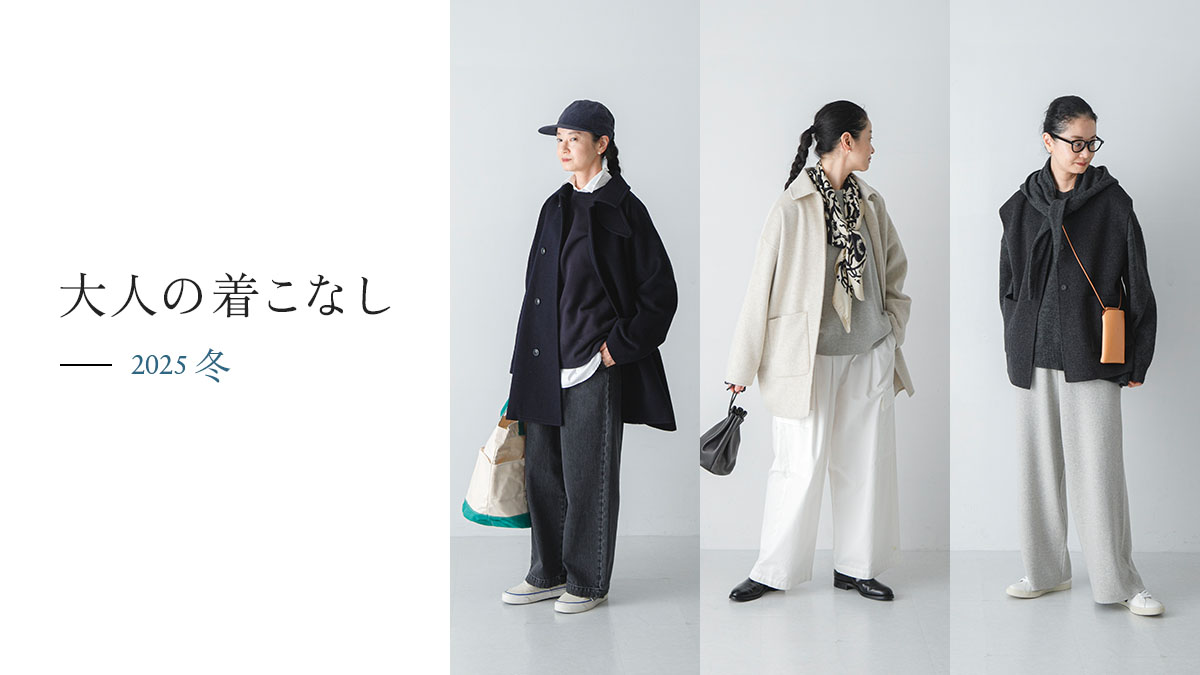 kagure_'s tweet photo. 【大人の着こなし -冬- 】

少しずつ季節が深まっていき、おしゃれ気分も盛り上がるこの頃。
そろそろ本格的に冬物をお探しの方も多いのではないでしょうか？
かぐれらしさ溢れる、カジュアルな中にも上品さをまとったアイテムをぜひご覧ください。

https://t.co/K70buUQz0h https://t.co/QQKahNZm1o