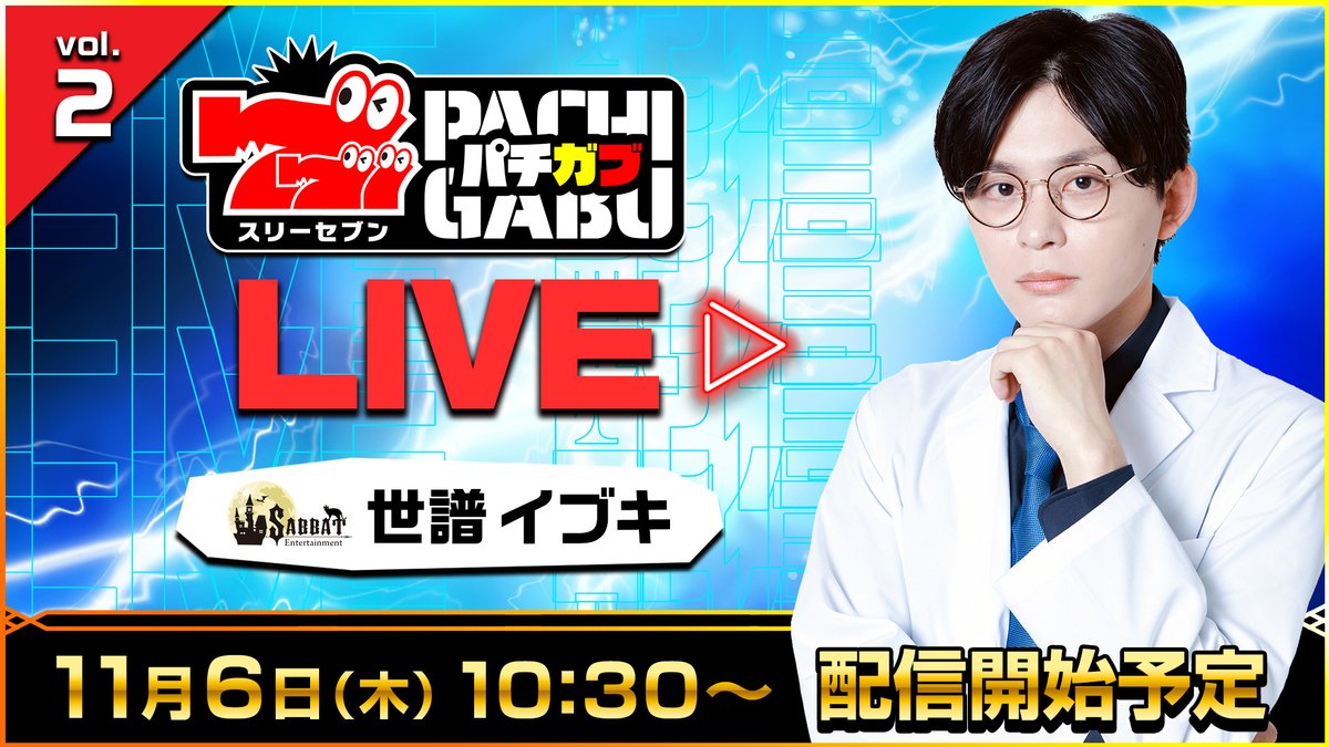 777パチガブ【公式】 (@pachigabu_jp) / Highlights / X