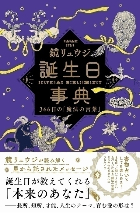 題名『宇宙の恵みⅡ』 題名『宇宙の恵みⅡ』 kurayamisakaの1stフル