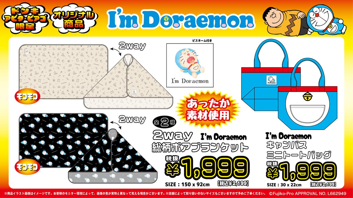 驚安の殿堂 ドン・キホーテ🐧 (@donki_donki) / Posts / X