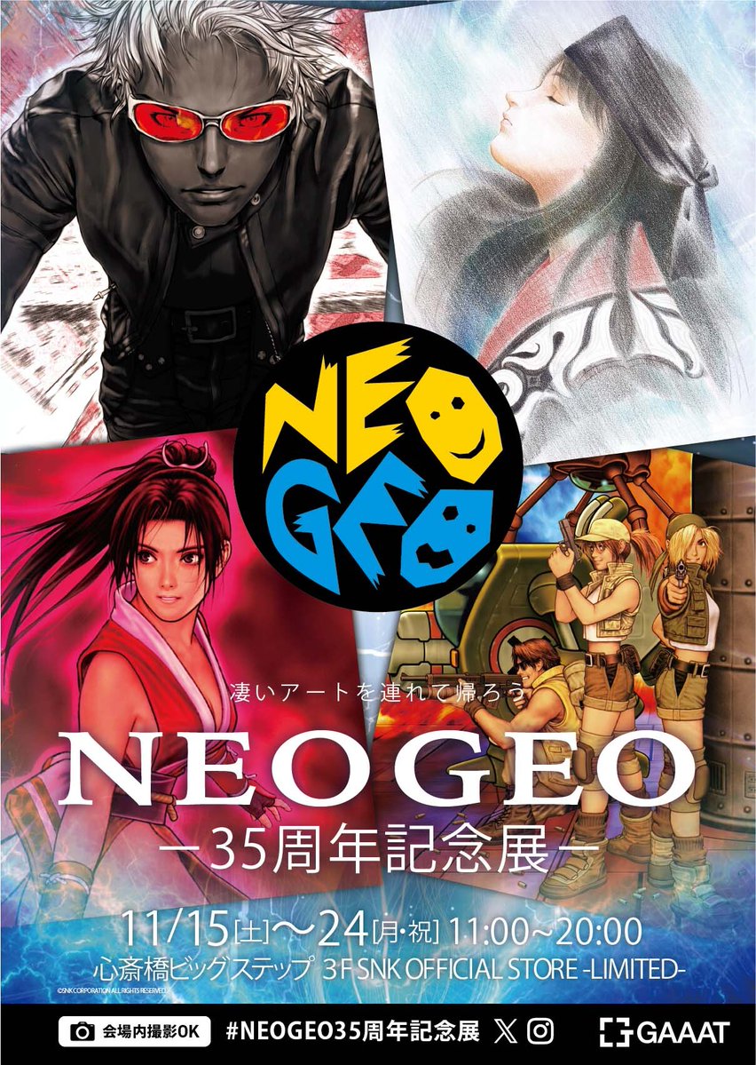 NEOGEO 35周年記念展 来場予約特典 ポストカード パンフレット 非売品】不知火舞 ポストカード SNK NEOGEO 35周年記念展 来場特典