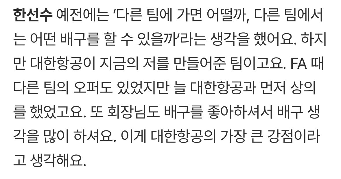 __jumbos's tweet photo. 한선수에게 대한항공은 가족이고 지금의 자신을 만들어준 팀...😭😭 https://t.co/6H3z4e6RUv
