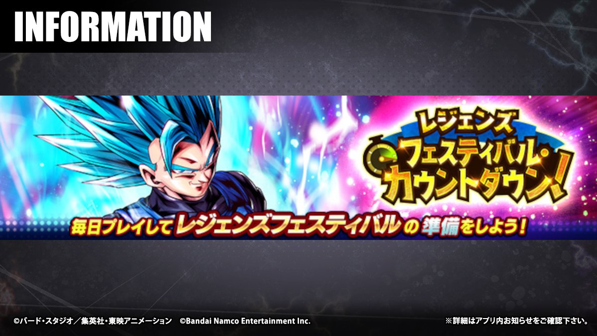 レジェンズフェスティバル・カウントダウンプレゼント」開催！】 期間