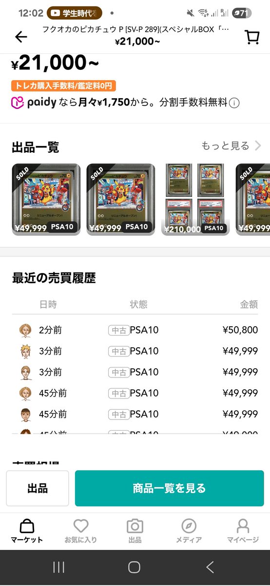 ポケカ売り尽くし各300円SALE⭐︎ まるぽじ@ポケカ買取 on X