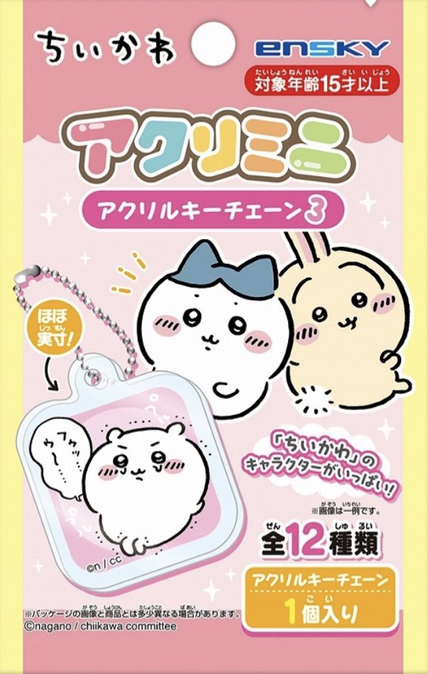 ちいかわらんど大阪梅田店 ＼✨新商品入荷のお知らせ