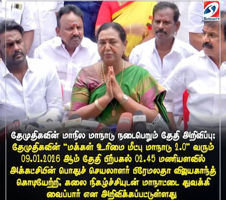 CaptainPrasant's tweet photo. #ஜனவரி9 கடலூர் #மாநாடு முடிந்த பிறகு சென்னை ஜார்ஜ் கோட்டை சட்டமன்றம் 2006 #புரட்சிக்கலைஞர் #கருப்புஎம்ஜிஆர் தலைவர் கேப்டனுக்காக காத்திருந்தது கேப்டன் சட்டமன்றத்தில் சென்றார் 2026 சட்டமன்றம் நமது #புரட்சிமக்கள்தலைவி 
#அண்ணியார் மக்கள் குரலை பேசுவதற்கு சட்டமன்றம் வரவேற்கிறது... https://t.co/drNhZtlE0p