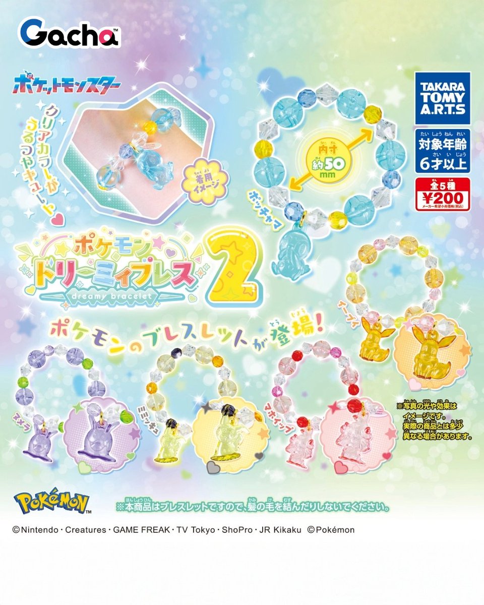 NESMITHE ガチャ NESMITHE ガチャ トイサンタ 食玩・ガチャガチャのお店 on X