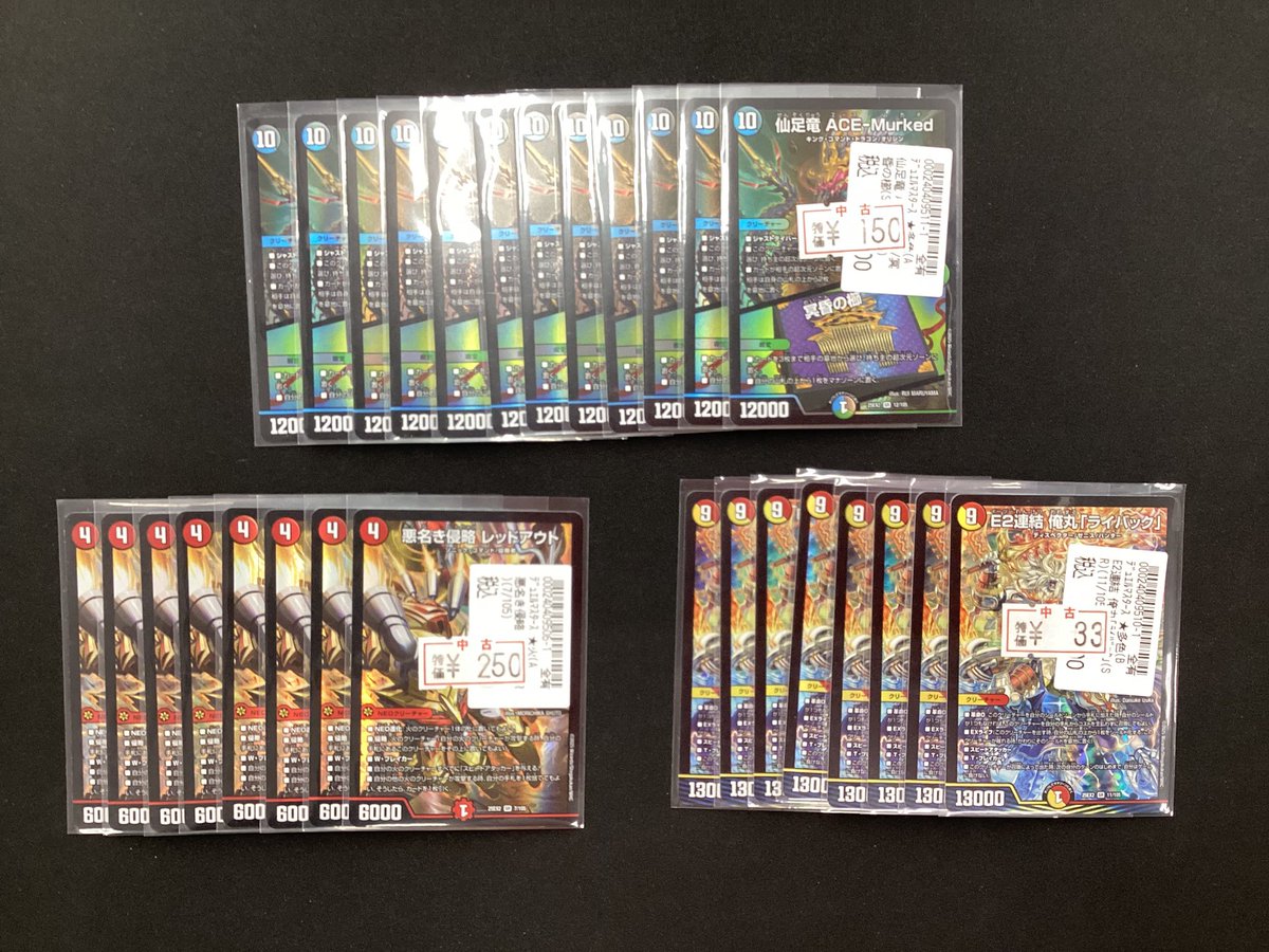 希少価値有り　デュエマまとめ売り デュエルマスターズ – 【フルアヘッド】高価買取表