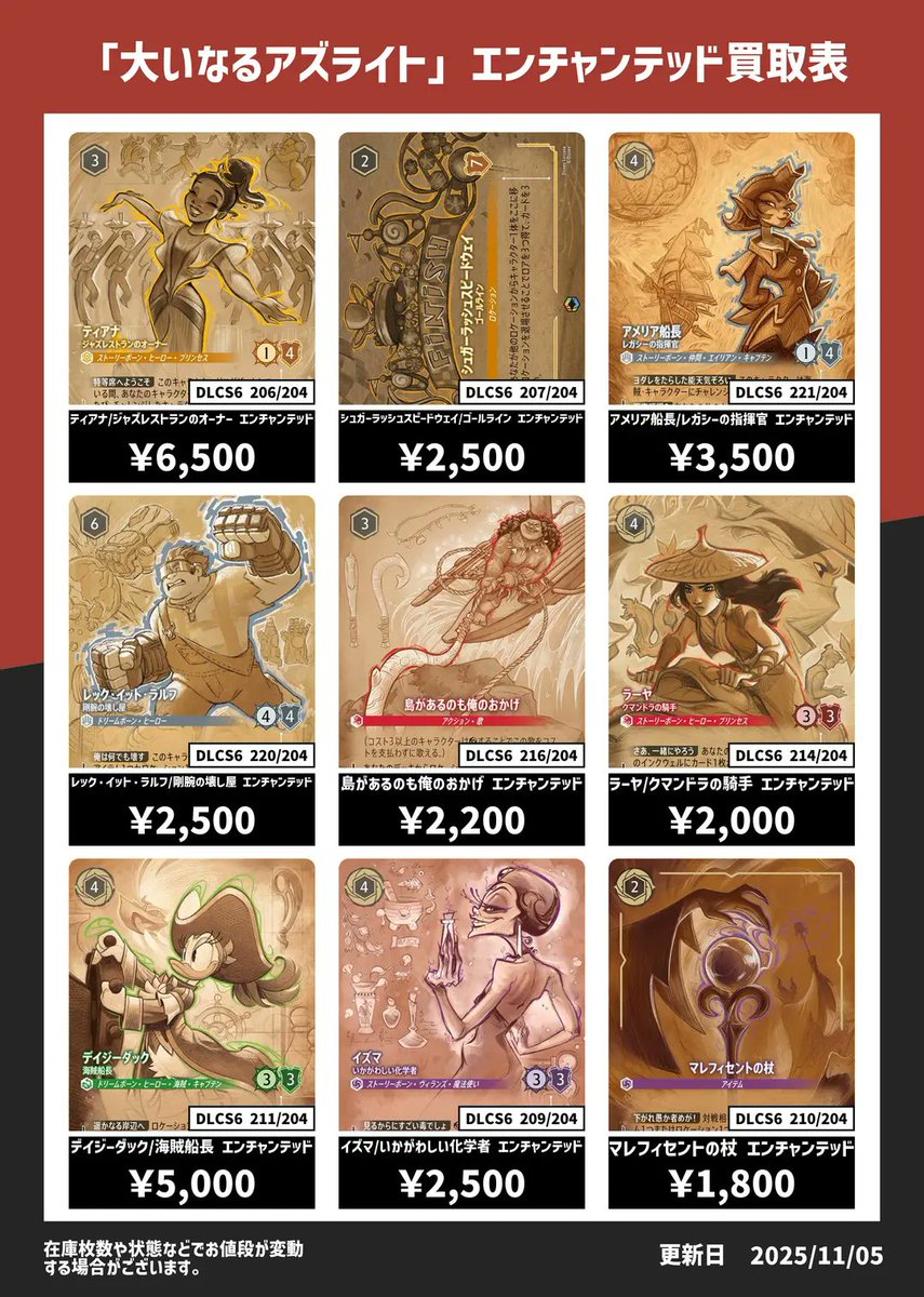 ガーナのオブレンテ　貴重！ カード王 大阪心斎橋🦇 on X