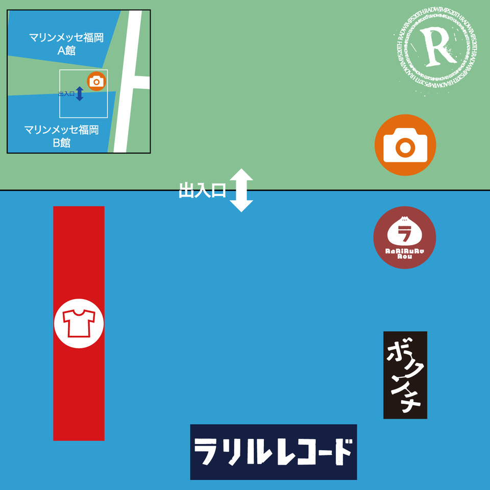 □━━━━━━━━━━━━━━━━━━□ RADWIMPS 20th ANNIVERSARY