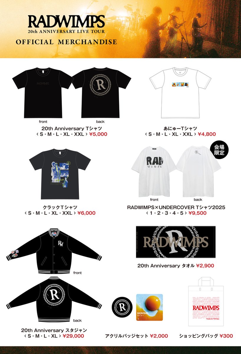 RADWIMPS アルバム　シングル　グッズ　まとめ売り RADWIMPS アルバム シングル グッズ まとめ売り RADWIMPS アルバム