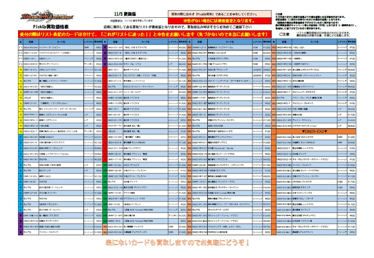 オーディン本宮店 トレカ買取・販売強化中！ on X