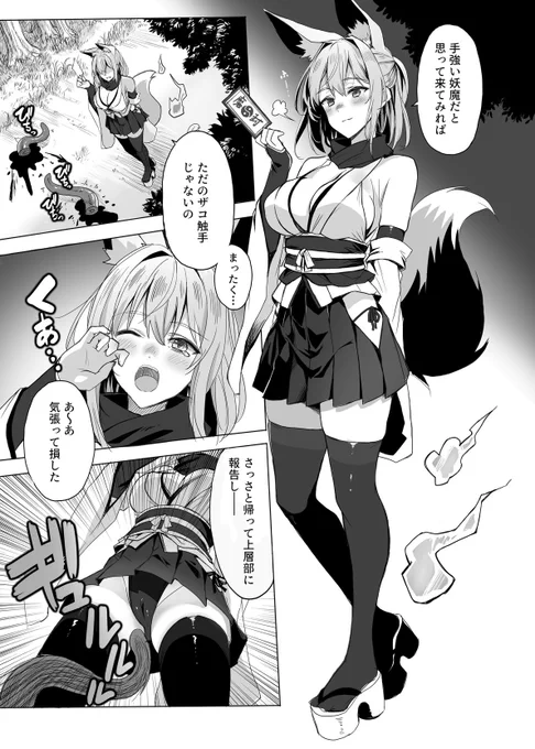 どちゅ 