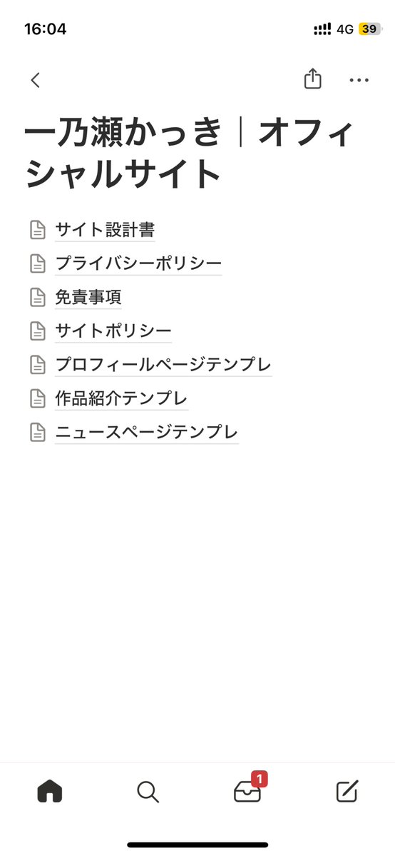 スキマ時間を使って
ポートフォリオサイトで
必要のある内容を
AIと対話しながら
作ってた🎶

広告なしで運営する予定

収益とか稼ぐとかお金とか
そういうのをら取っ払うと
気持ち的に楽に作れそう

帰ったら、WordPressで
いじっていくぞーー