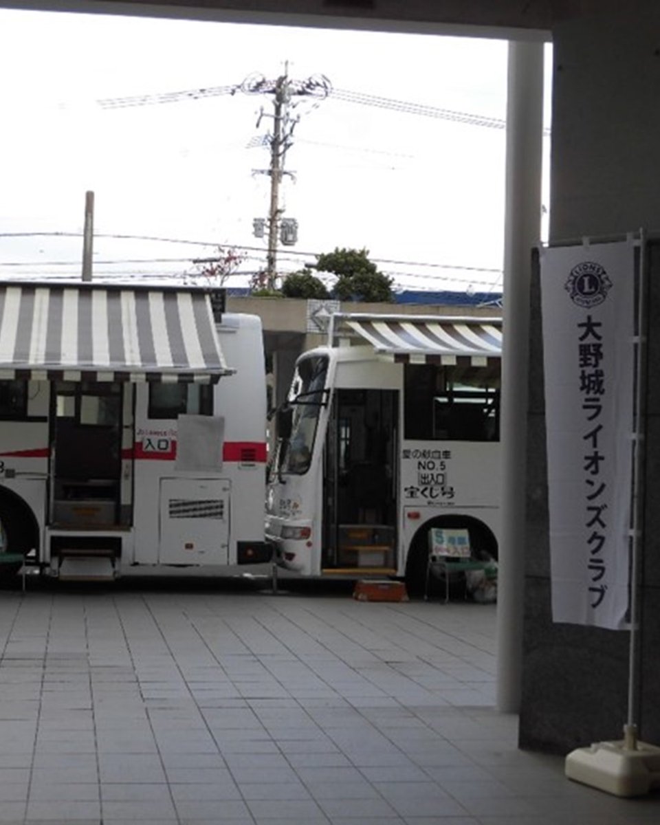 【献血にご協力ください】大野城ライオンズクラブ主催　献血のお知らせ
明日11月13日（木）、大野城まどかぴあにて、献血を行います。全国では毎日約13,000人の患者さんが輸血用血液を必要としています。皆さんの温かいご協力をお願いします。
受付時間：午前10時～午後4時　
#大野城市 #大野城