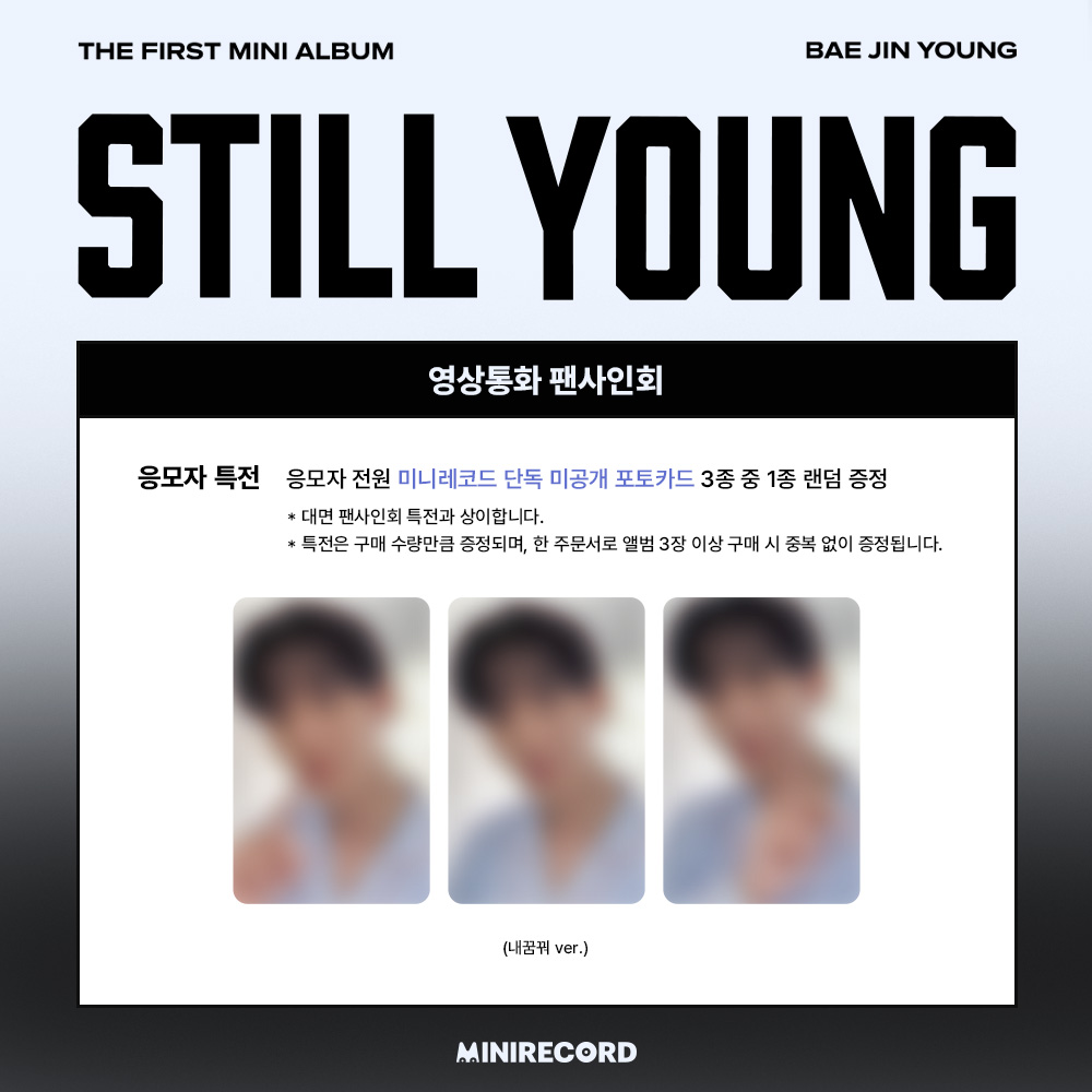 [🚨]
#배진영 #BAEJINYOUNG 
<a href="/baejinyoung_bjy/">배진영 (BAE JIN YOUNG)</a>
THE FIRST MINI ALBUM  ❰ 𝗦𝗧𝗜𝗟𝗟 𝗬𝗢𝗨𝗡𝗚 ❱ Platform ver.
˖˚ ͙꒰ა LAST FAN SIGN EVENT 오늘 마감 ໒꒱ ͙˚˖

‼️응모 마감 D-day‼️

*본 이벤트는 마지막 팬사인회입니다.
📌일시: 11/23(일) 13:00~ (KST)
🗓️기간: ~11/7(금) 23:59까지 (KST)