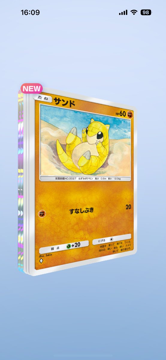 ꙳★*゜オタマロ꙳★*゜ オタマロ ポケモン