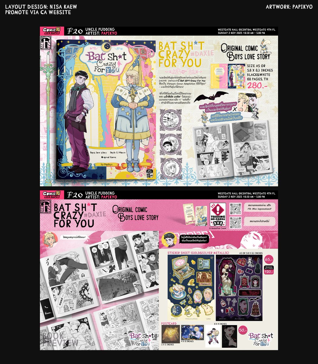 ดีใจที่หลาย ๆ คนได้เจอ #Daxie #BatSh_tCrazyForYou ครั้งแรกจากใบเมนูในเว็บ #CA10 แล้วรู้สึกสะดุดตาจนต้องตั้งใจอ่านรายละเอียด อยากรู้ว่าหนังสือเกี่ยวกับอะไร Original comic หรือเปล่า ตอนจัด Layout ให้ Papikyo เราอยากจัดง่าย ๆ ไม่เกร็ง มีบรรยากาศคล้ายหน้าโปรโมทมังงะญี่ปุ่นแปลไทย +