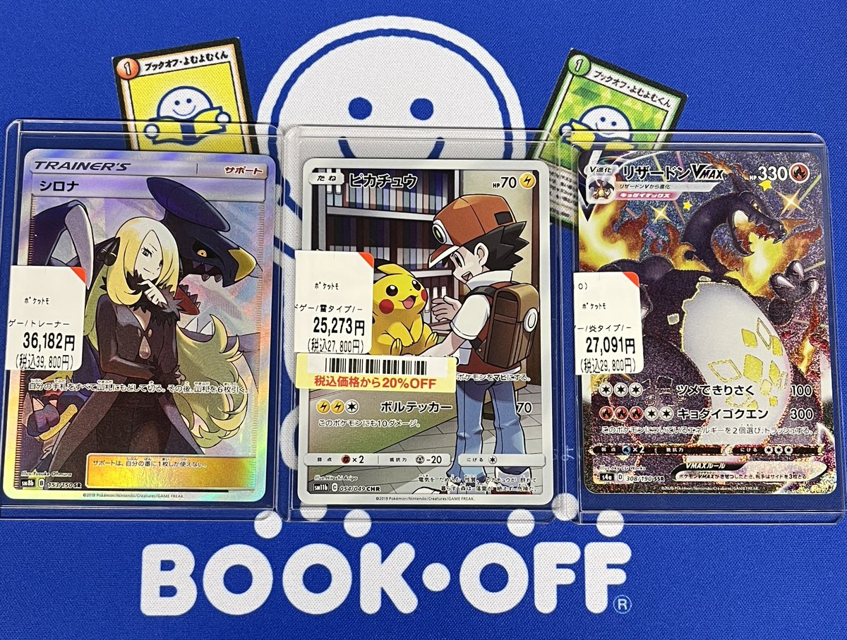 ブックオフ川崎モアーズ店（トレカ） on X