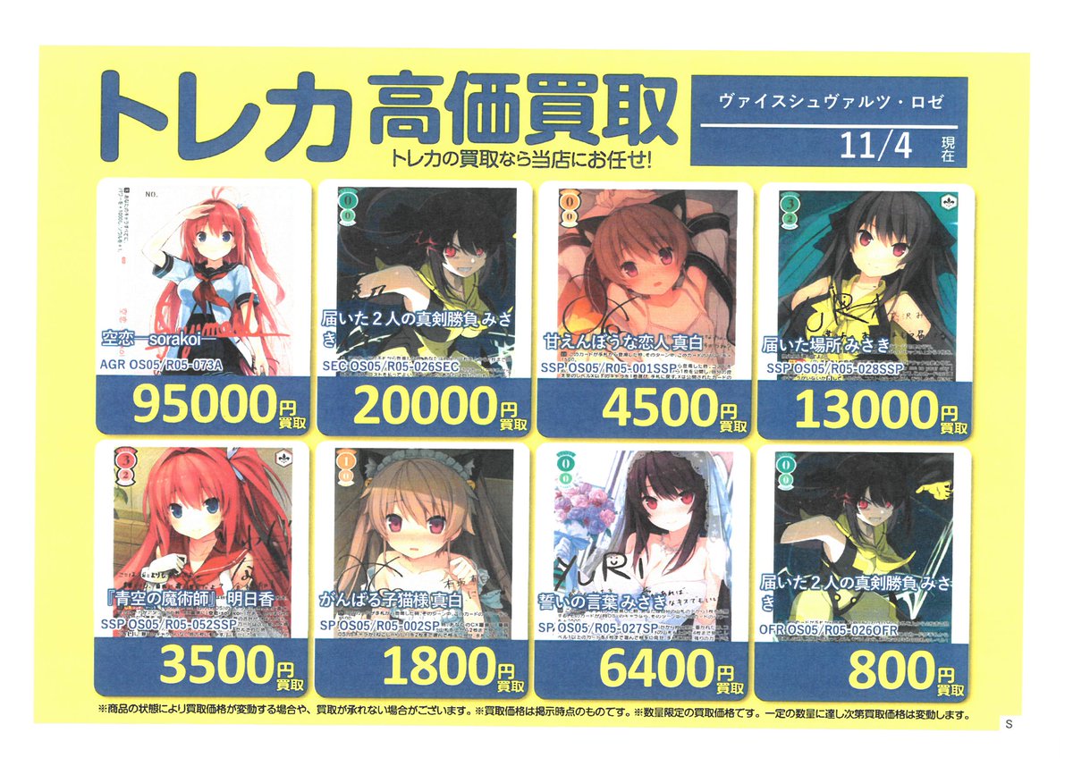 ブックオフ那覇小禄店 on X