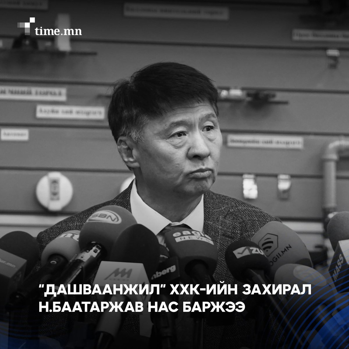 Гэнэ ээ. Нөгөө газ дэлбэрсэн асуудалд орсон ах биз дээ?