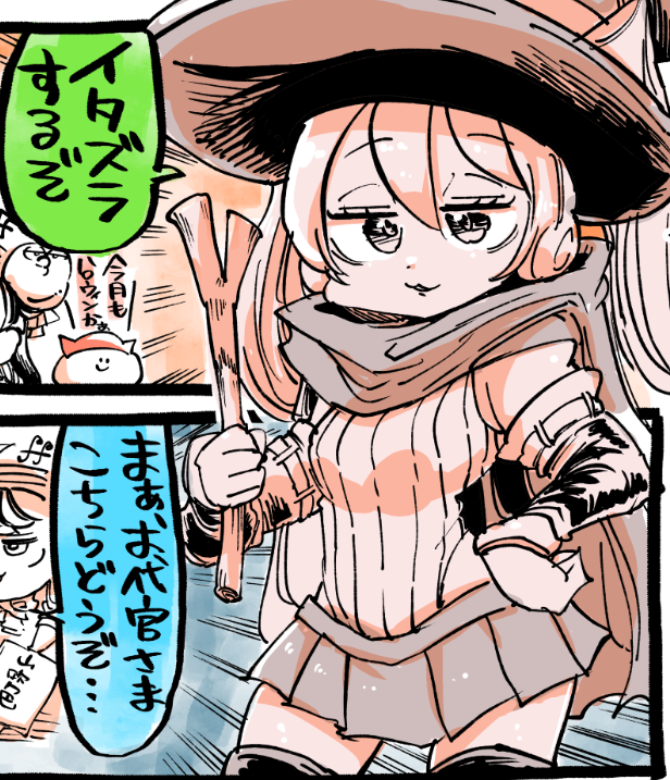 18:30、ハロウィンなので四コマです。 