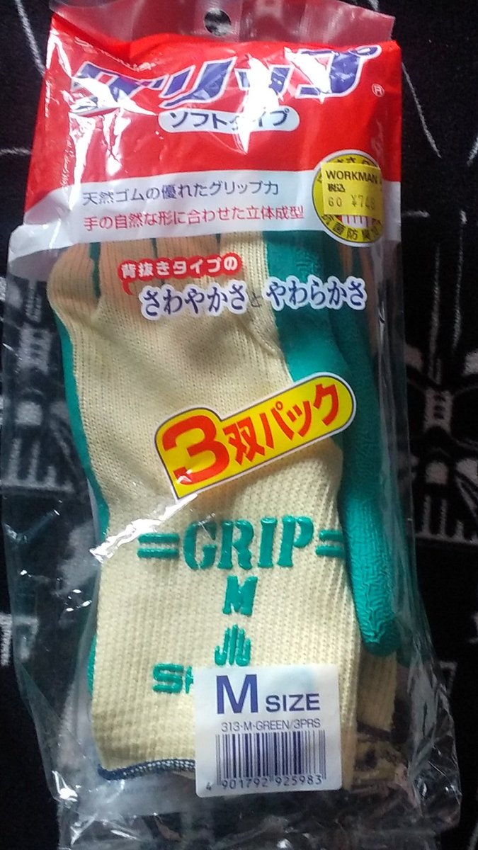 手袋だよ 𓃵 嶽櫻 𓅓“𝚃𝙰𝙺𝙴𝙾” on X