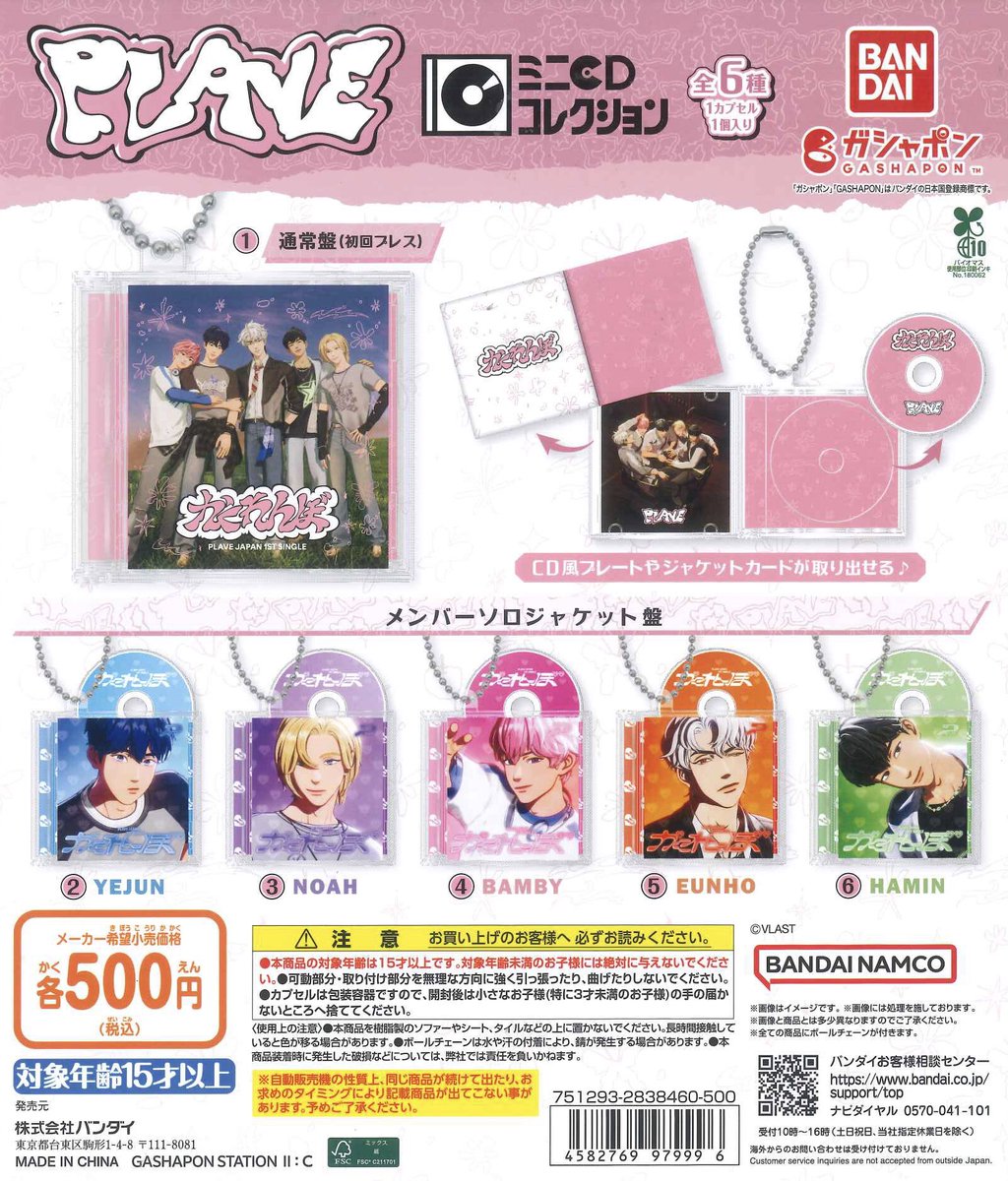 アニメキャラクター PLAVE JAPAN 5枚セットx10 おまけ付き imgrc0106960482.jpg?fitin=720:720