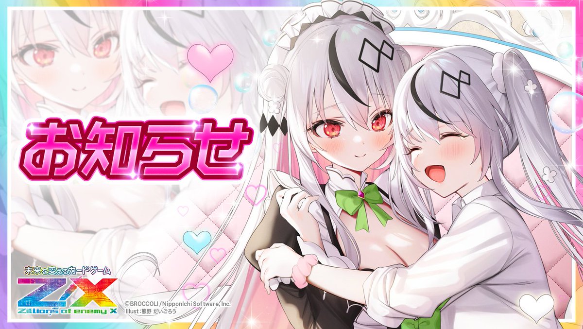 zxtcg's tweet image. 【お知らせ】
11月23日(日)開催🌈
「#ゼクストリーム 2025.WINTER(名古屋会場)」に
事前参加申込された方へメールを送付しました。

当日参加をご希望の方は【12時】に会場へお越しください。

※事前申込されていない方へのPR06‐018「確率論の占術師」配布はございません。
ご了承ください。

#ZX_TCG…