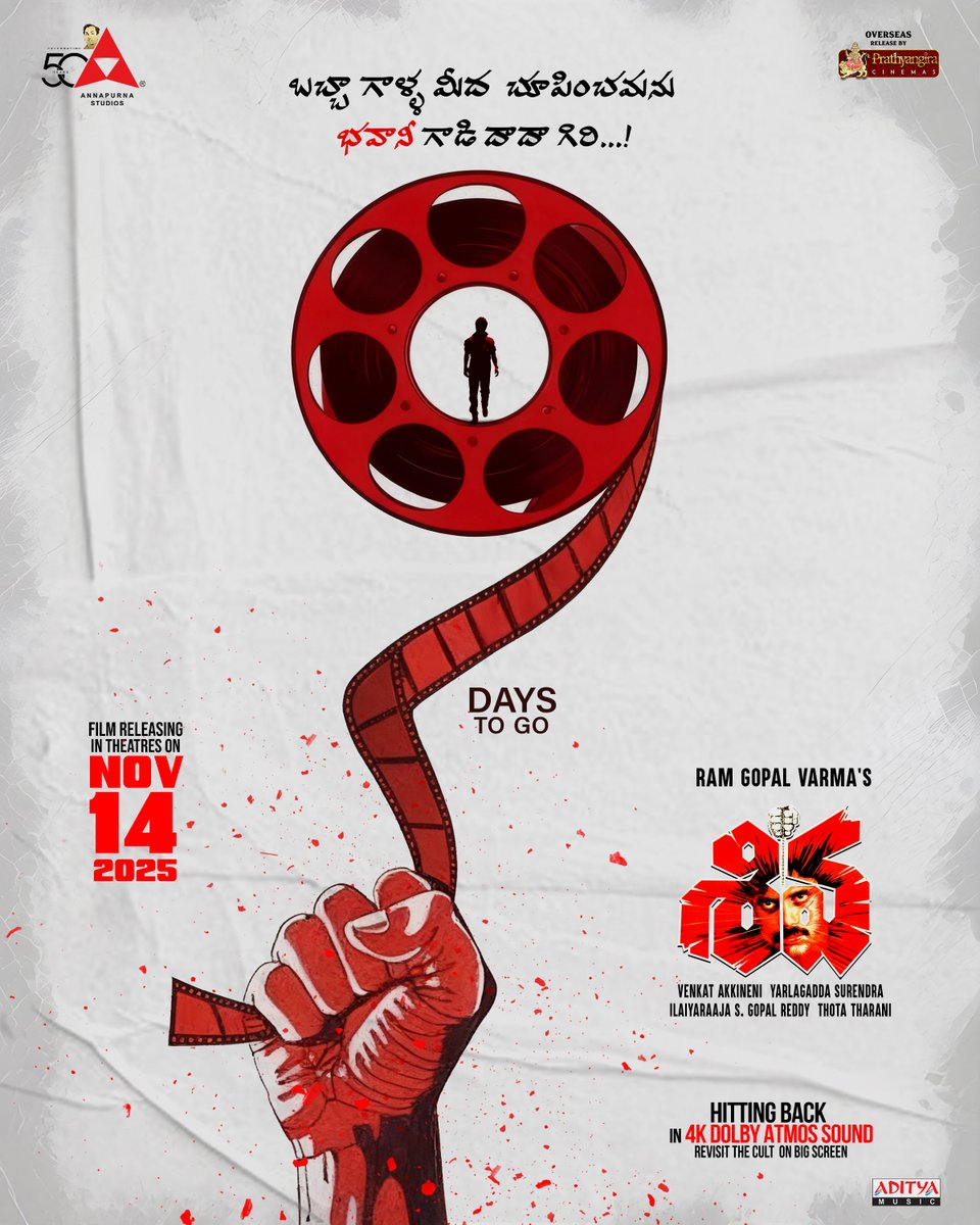 For those who lived it, 
and for those who only heard about it….

It’s time to experience the cult classic #SHIVA 💥💥

 9 DAYS TO GO ❤️‍🔥

#SHIVA4K on the big screen from NOVEMBER 14TH, 2025. 

— youtu.be/aEa1Dn_tOkA

In 4K DOLBY ATMOS with Music engineering done by Artificial