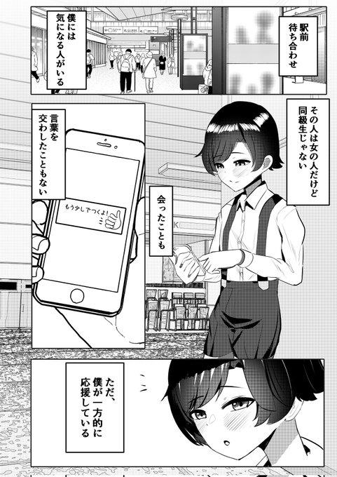 男の子を誘惑するレイヤーおねえさんのオフ会シチュ
描くぞ〜〜!!!💪 