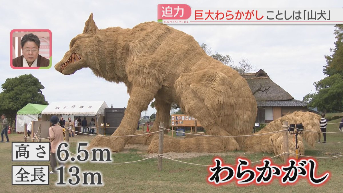 【迫力】
巨大「わらかがし」ことしは「山犬」
高さ6.5メートル・全長13メートル
ライトアップも
#FBSニュース #福岡 

👇👇ニュースはこちら👇👇 news.ntv.co.jp/n/fbs/category…