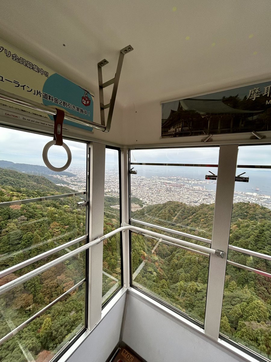 MayaViewline's tweet image. 今日の摩耶ロープウェー🚡
ますます秋色になってきました！

#秋 #摩耶ロープウェー #神戸 #紅葉 #摩耶山