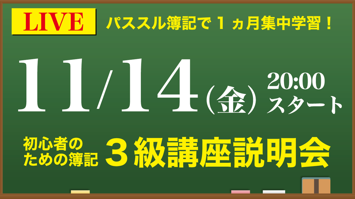 資格の大原 簿記 on X